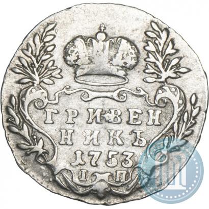 Picture Grivennik 1754 year МБ 