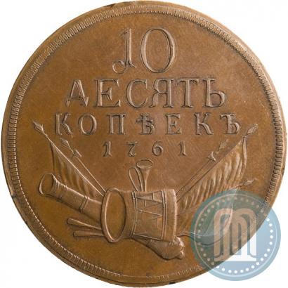 Picture 10 kopecks 1761 year  "Pattern"