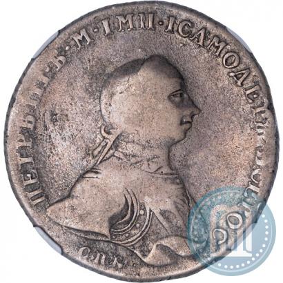 Picture 1 rouble 1762 year СПБ-НК 
