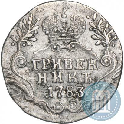 Picture Grivennik 1783 year СПБ 