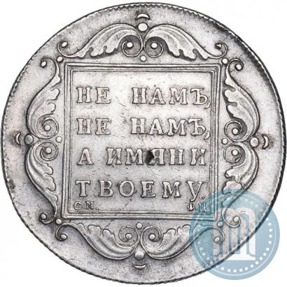 Picture 1 rouble 1797 year СМ-ФЦ "Heavy"