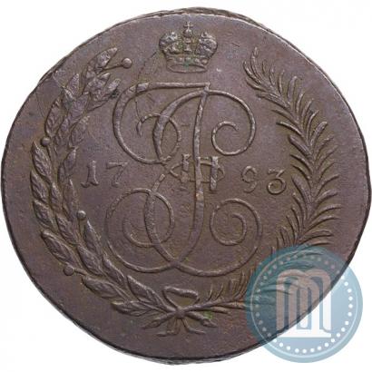 Фото 5 копеек 1793 года ЕМ "Павловский перечекан"