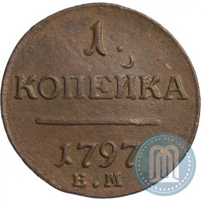 Фото 1 копейка 1797 года ЕМ 