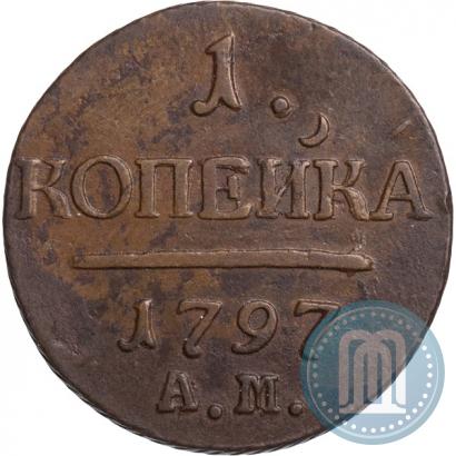 Фото 1 копейка 1797 года АМ 