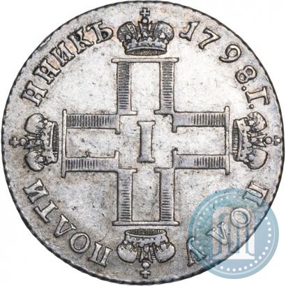Picture Polupoltinnik 1798 year СП-ОМ 