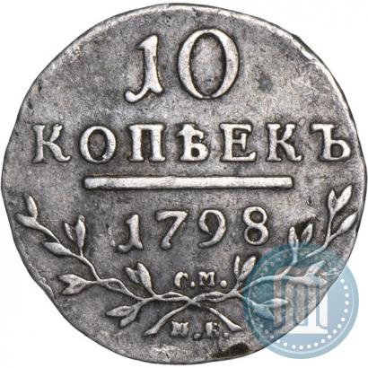 Picture 10 kopecks 1798 year СМ-МБ 