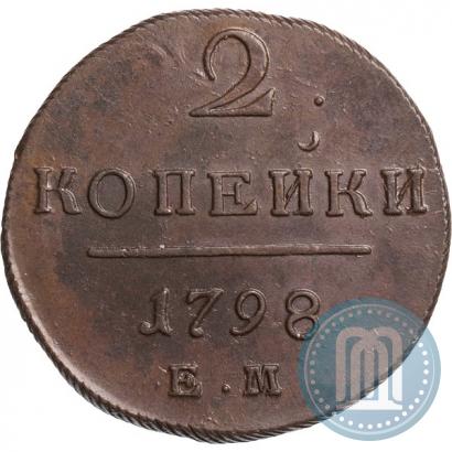 Фото 2 копейки 1798 года ЕМ 