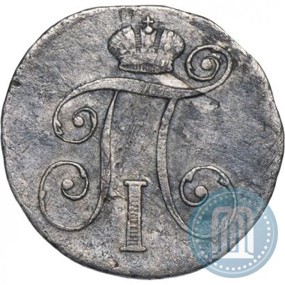 Фото 10 копеек 1799 года СМ-МБ 