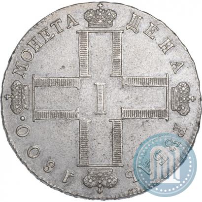 Фото 1 рубль 1800 года СМ-ОМ 