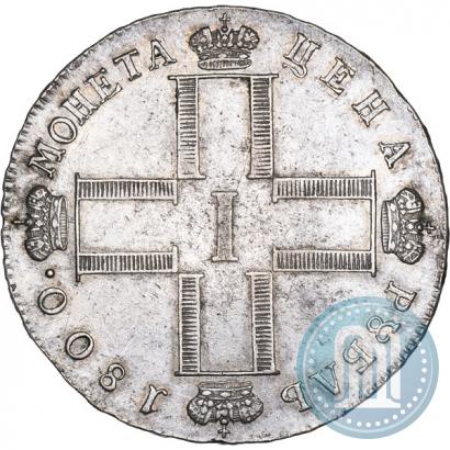 Фото 1 рубль 1800 года СМ-ОМ 