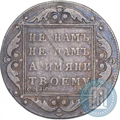 Picture Poltina 1800 year СМ-ОМ 
