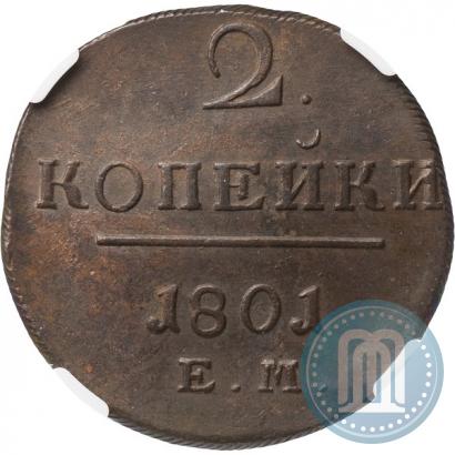 Фото 2 копейки 1801 года ЕМ 