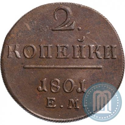 Фото 2 копейки 1801 года ЕМ 