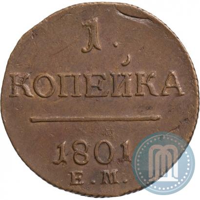 Picture 1 kopeck 1801 year ЕМ 