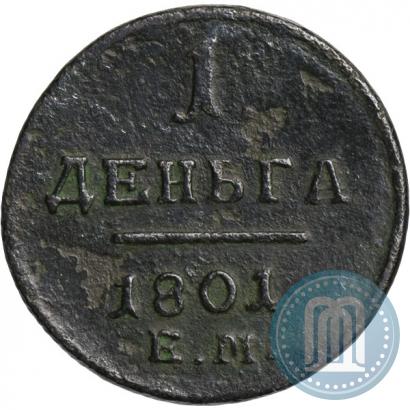 Фото Деньга 1801 года ЕМ 