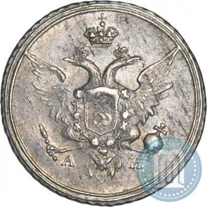 Picture 10 kopecks 1802 year СПБ-АИ 