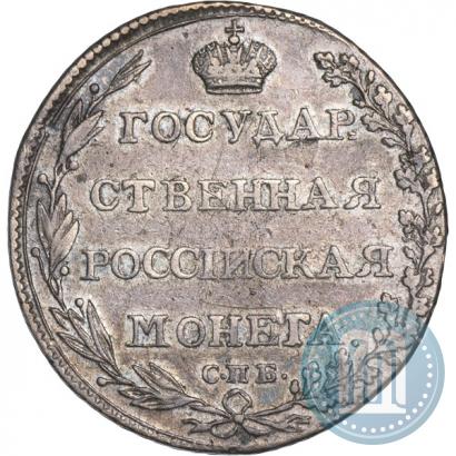 Фото Полуполтинник 1803 года СПБ-АИ 