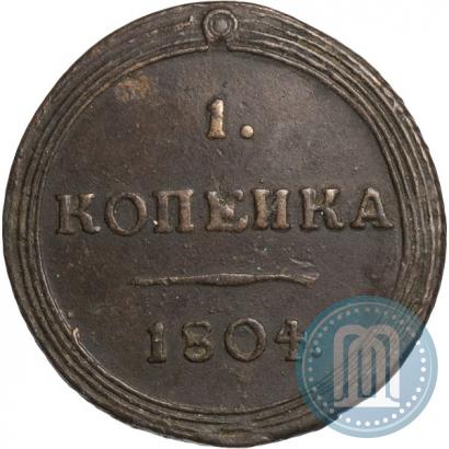 Фото 1 копейка 1804 года КМ 