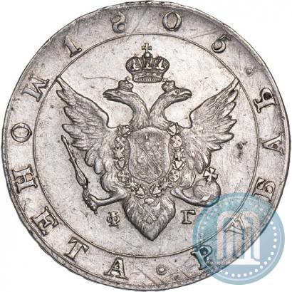 Picture 1 rouble 1805 year СПБ-ФГ 