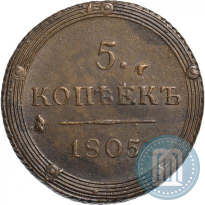 Picture 5 kopecks 1805 year КМ 