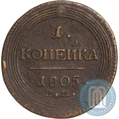 Picture 1 kopeck 1805 year ЕМ 