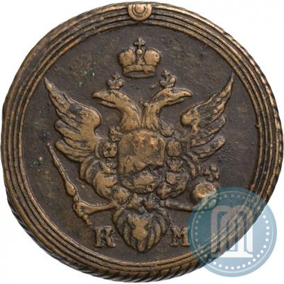 Picture 1 kopeck 1805 year КМ 