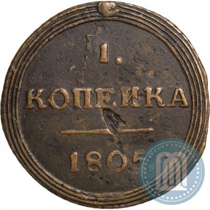 Picture 1 kopeck 1805 year КМ 