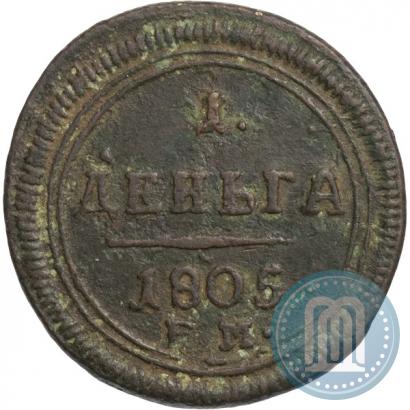 Picture Denga 1805 year ЕМ 