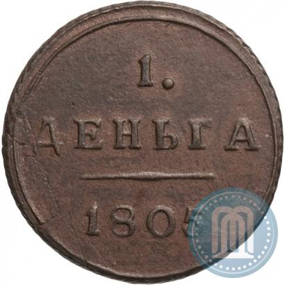 Picture Denga 1805 year КМ 
