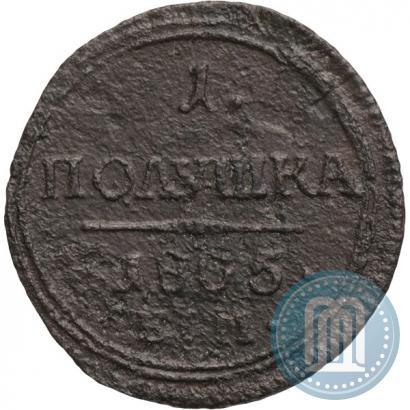 Picture Polushka 1805 year КМ 