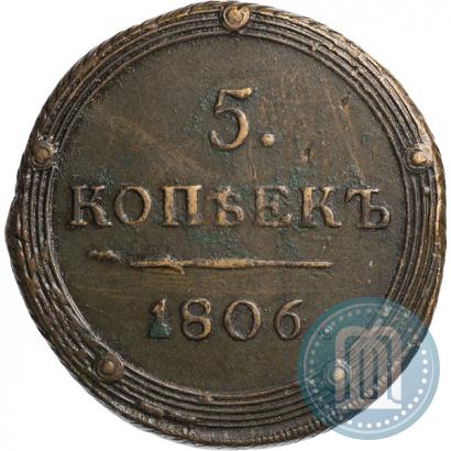Picture 5 kopecks 1806 year КМ 