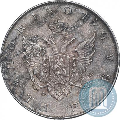 Picture 1 rouble 1807 year СПБ-ФГ 