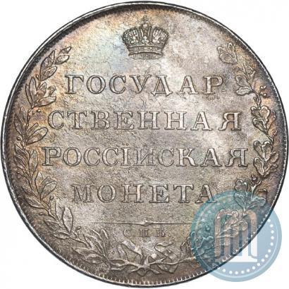 Picture 1 rouble 1807 year СПБ-ФГ 