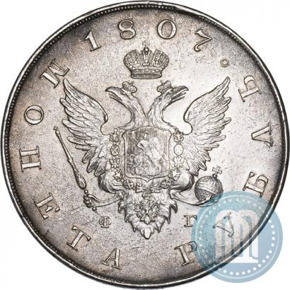 Picture 1 rouble 1807 year СПБ-ФГ 