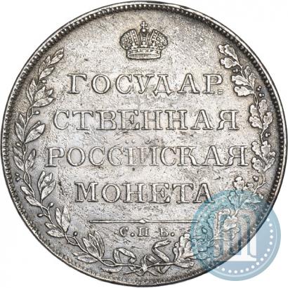 Picture 1 rouble 1807 year СПБ-ФГ 