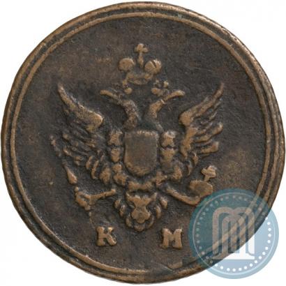 Фото Деньга 1807 года КМ 