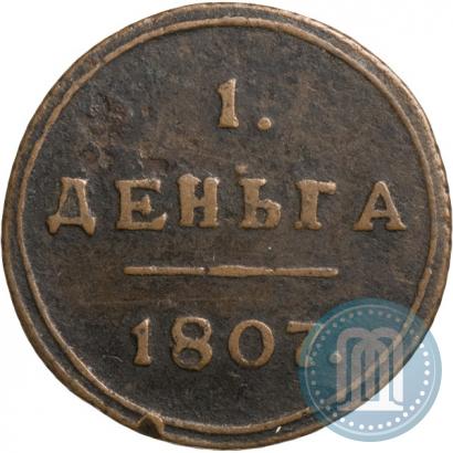 Фото Деньга 1807 года КМ 