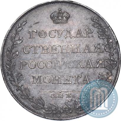 Фото 1 рубль 1808 года СПБ-ФГ 