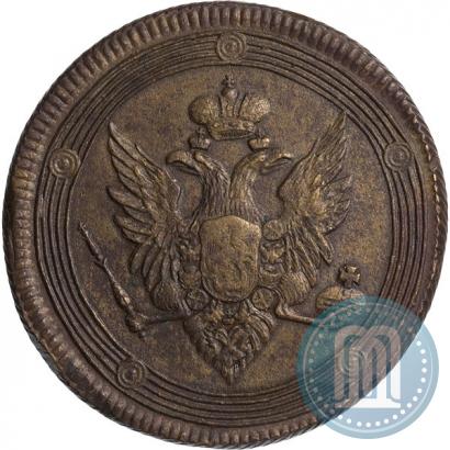 Фото 5 копеек 1809 года ЕМ 