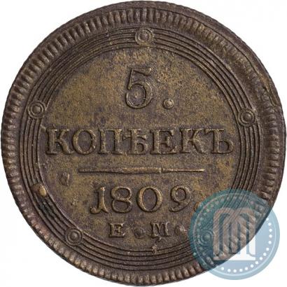 Фото 5 копеек 1809 года ЕМ 