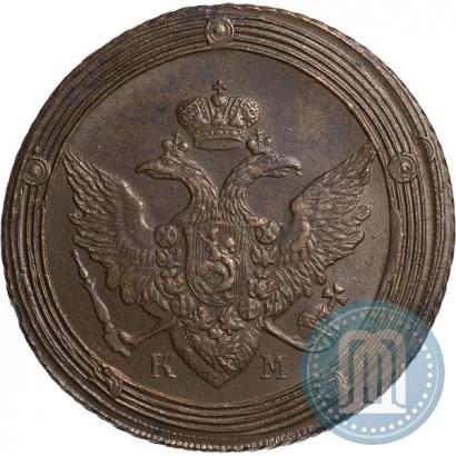 Фото 5 копеек 1809 года КМ 