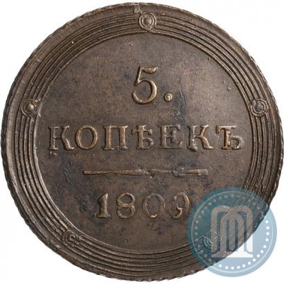Фото 5 копеек 1809 года КМ 