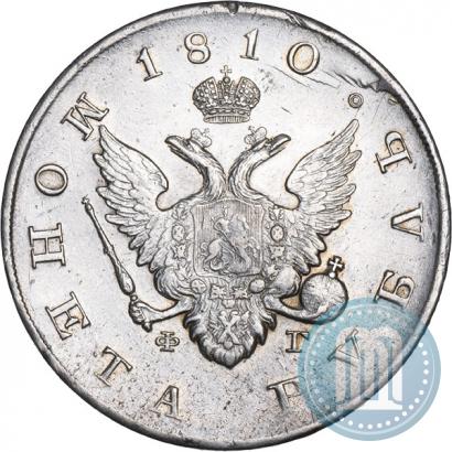 Фото 1 рубль 1810 года СПБ-ФГ "Тип 1807-1810"