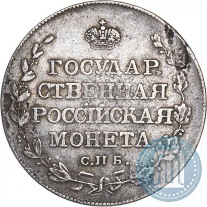 Фото Полтина 1810 года СПБ-ФГ 