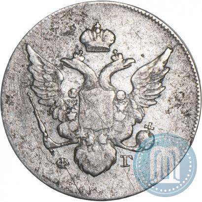 Фото 10 копеек 1810 года СПБ-ФГ "Образца 1802-1809"