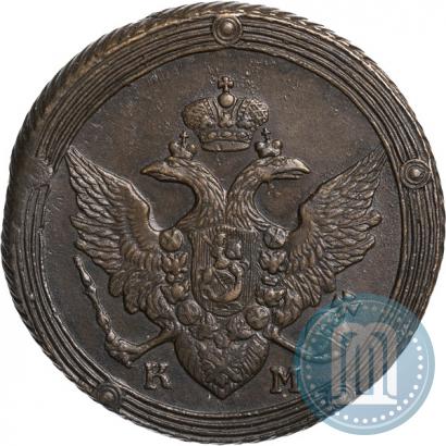 Фото 5 копеек 1810 года КМ 