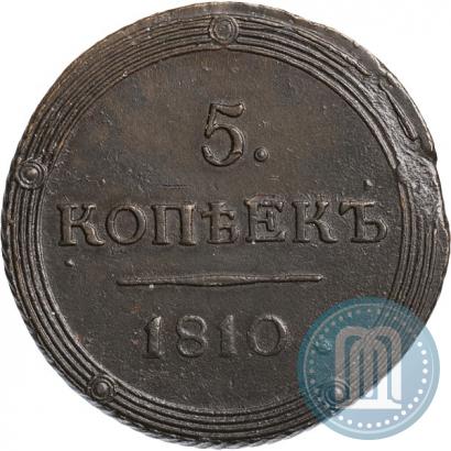 Фото 5 копеек 1810 года КМ 