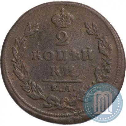 Фото 2 копейки 1810 года ЕМ-НМ 