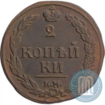 Фото 2 копейки 1810 года КМ-ПБ 
