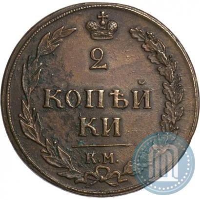 Фото 2 копейки 1810 года КМ 